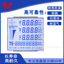 电表LCD液晶屏段码液晶屏高耐久长寿命高可靠性LCD屏