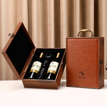 现货批发手提红酒礼盒皮盒双瓶包装盒大宽葡萄酒通用可定 制logo