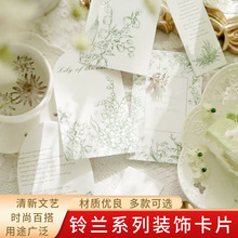 铃兰系列装饰贺卡白色绿色多款式文艺清新鲜花包装烘焙插卡明信片