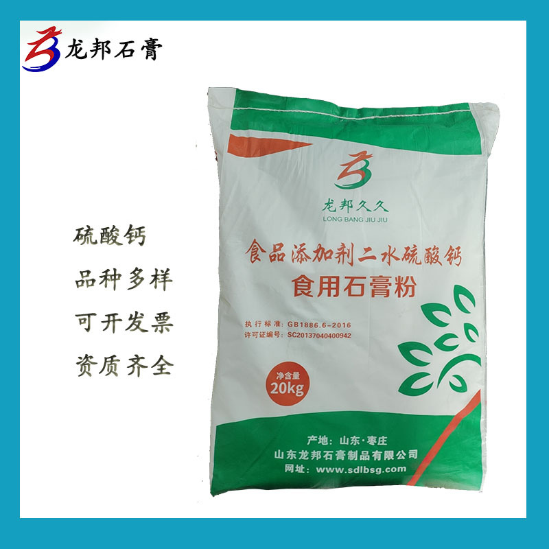 一种食品级编织袋pdf