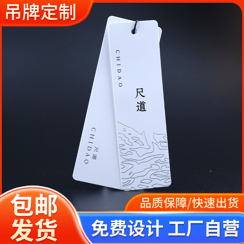 Clothing Tag Free Design Logo Men‘s and Women‘s Clothing Listing Gilding Craft Paper Label Printing Card