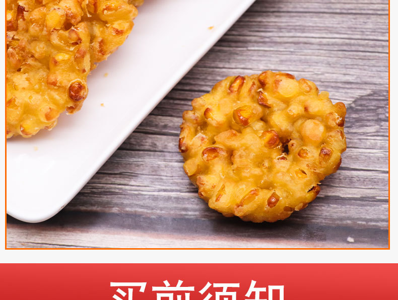 安粮玉米烙甜玉米酥饼10个装速冻油炸点心小吃早餐酒店食材半成品