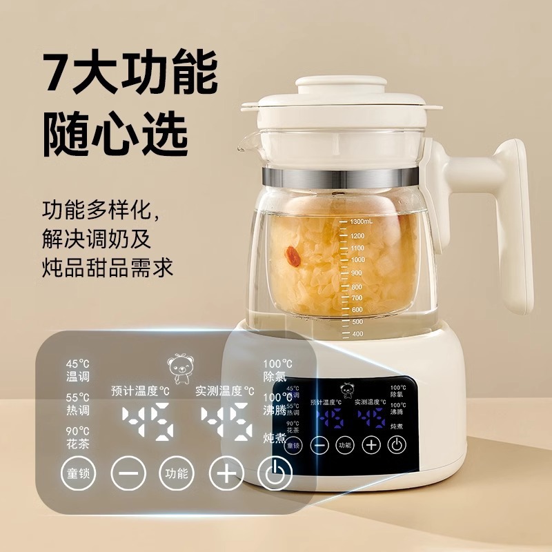 小贝熊恒温水壶婴儿冲泡奶粉专用调奶器智能奶瓶消毒暖奶养生壶