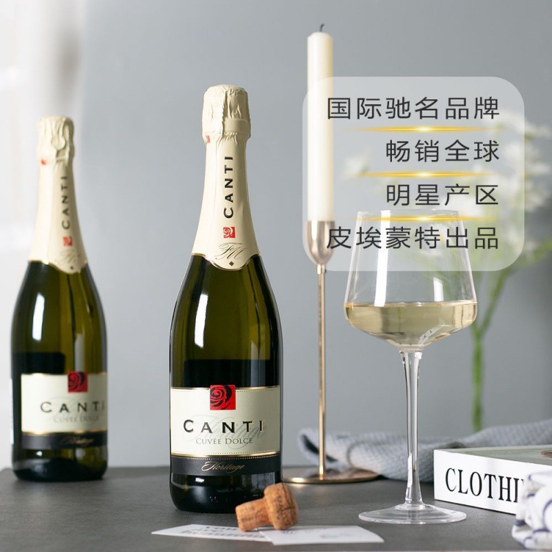 意大利原瓶进口坎迪莫斯卡托甜型起泡酒canti白葡萄酒香气泡槟酒