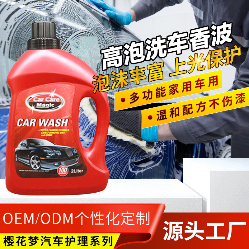 Car Wash Liquid Car Wax High Foam Spray White Car Cleaning Agent Strong Special Decontamination Cleaning Wax Water Black Car Cleaning Supplies