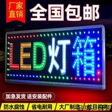 灯牌灯箱广告牌led电子灯箱可订可订挂墙式闪光招牌发光字店铺用