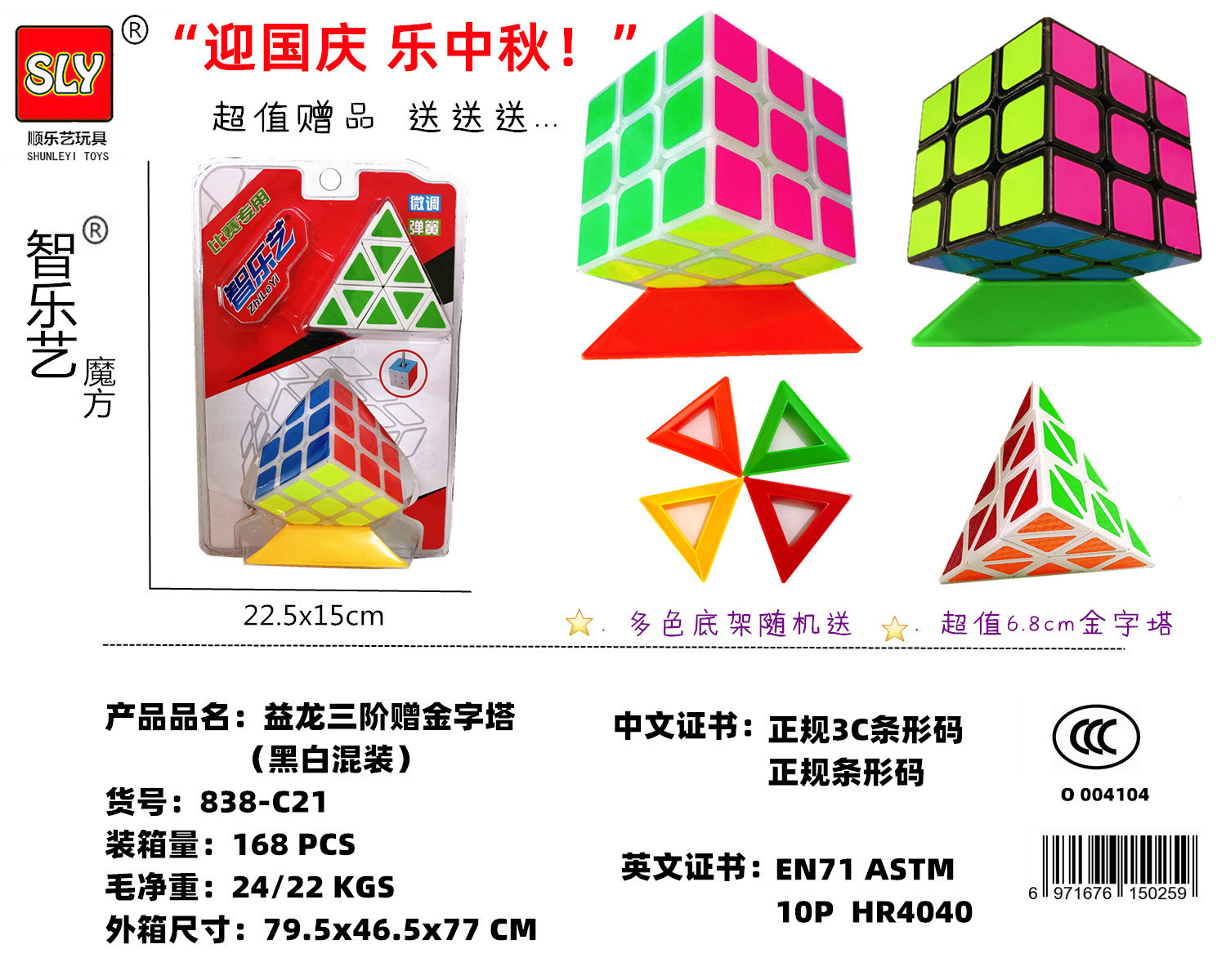 二三四阶顺滑益龙三阶魔方金字塔钥匙扣儿童扭曲魔方解压玩具