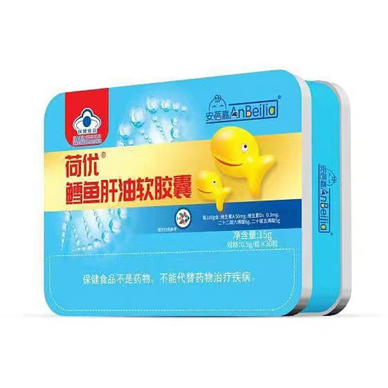 【一件代发】鳕鱼肝油软胶囊30粒铁盒包装 母婴店供应-阿里巴巴