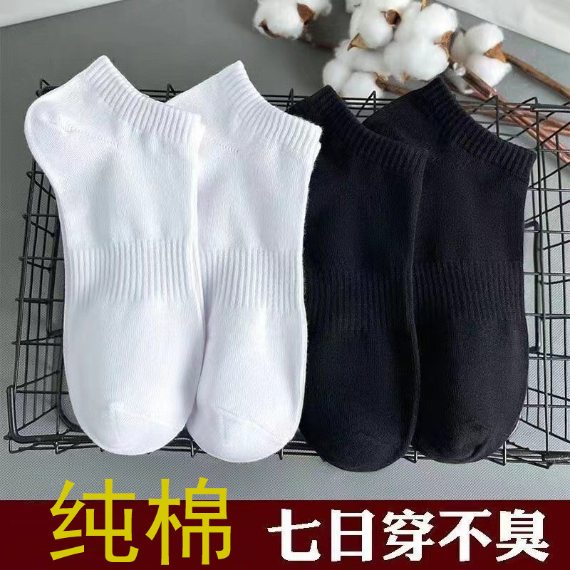 Socks Men's Boat Socks Solid Color Short Cotton Socks Summer Wholesale Stall Zhuji Supply Factory Wholesale Spring and Summer Men's Cotton Socks