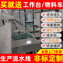 电器加工总装线输送线设计全案定制电控阻挡器非手动倍速链输送线