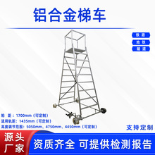 铁路检测绝缘梯车接触网作业维修登高台轨道轻型检修铝合金梯车