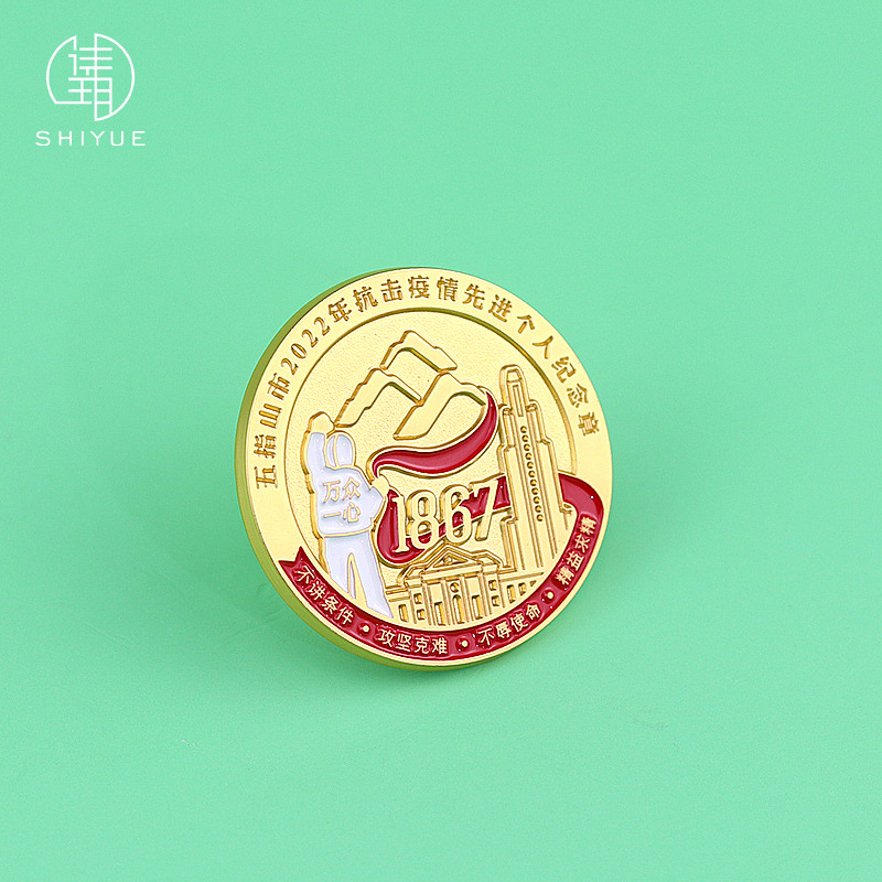 抗疫防控纪念徽章活动志愿者社区公司公益表彰纪念定