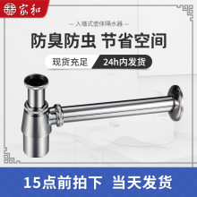 洗脸盆面盆排水管家和现货批发隔水器HR1260洗手盆面盆墙排下水器