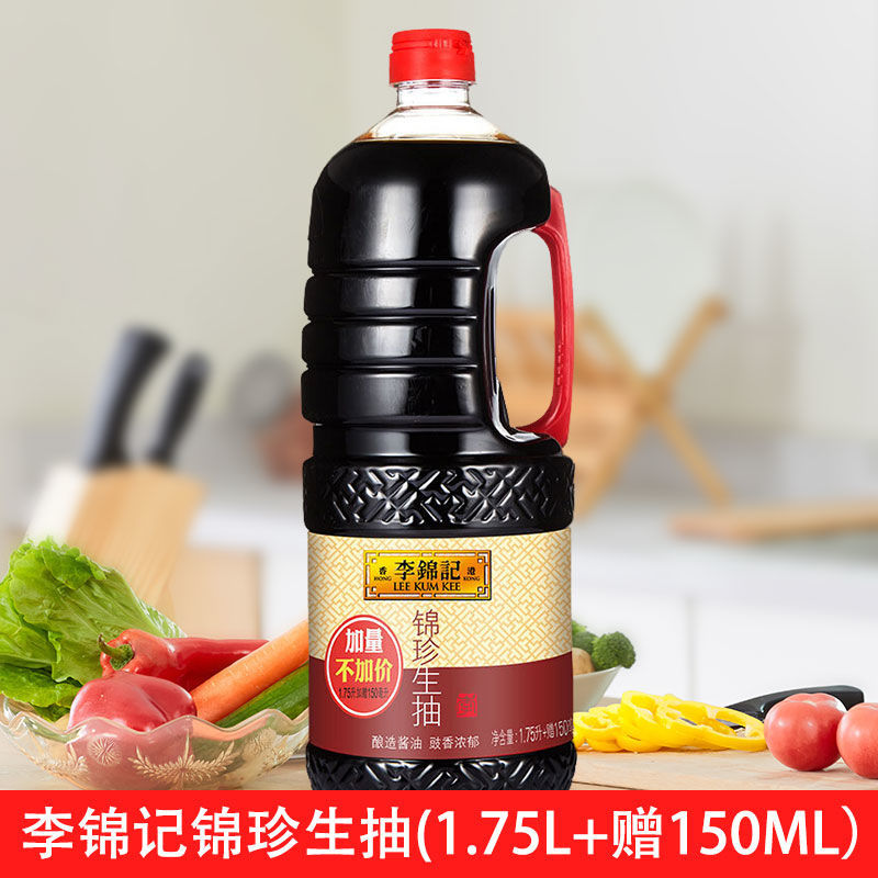 李锦记锦珍生抽1900ml/桶 加量装厨房调味料酿造酱油凉拌炒菜蘸