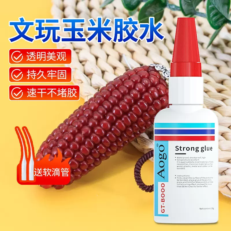 玉米文玩溜缝加固专用胶皮革塑料快干胶修复文玩油性胶粘剂厂家