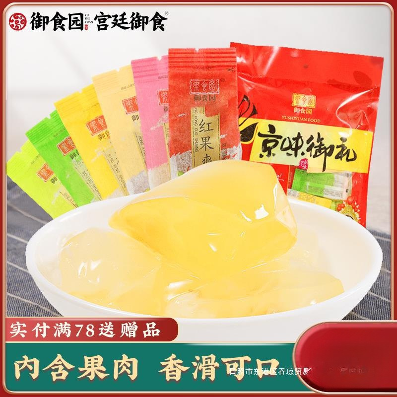 御食园大果冻爽500g水果果肉果冻儿童小零食北京特产纸袋包装