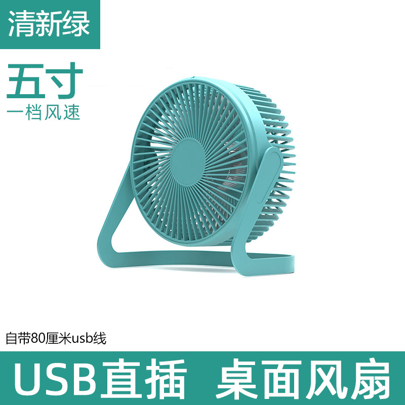 Tengyang Little Fan Mute Desk Fan Desktop 5-Inch 6-Inch 8-Inch Mini Student Office USB Electric Fan Strong Wind