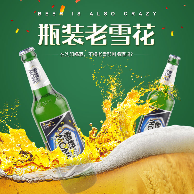 东北特产经典老啤酒500ml瓶装闷倒驴11.5度大绿棒拉格包邮-阿里巴巴