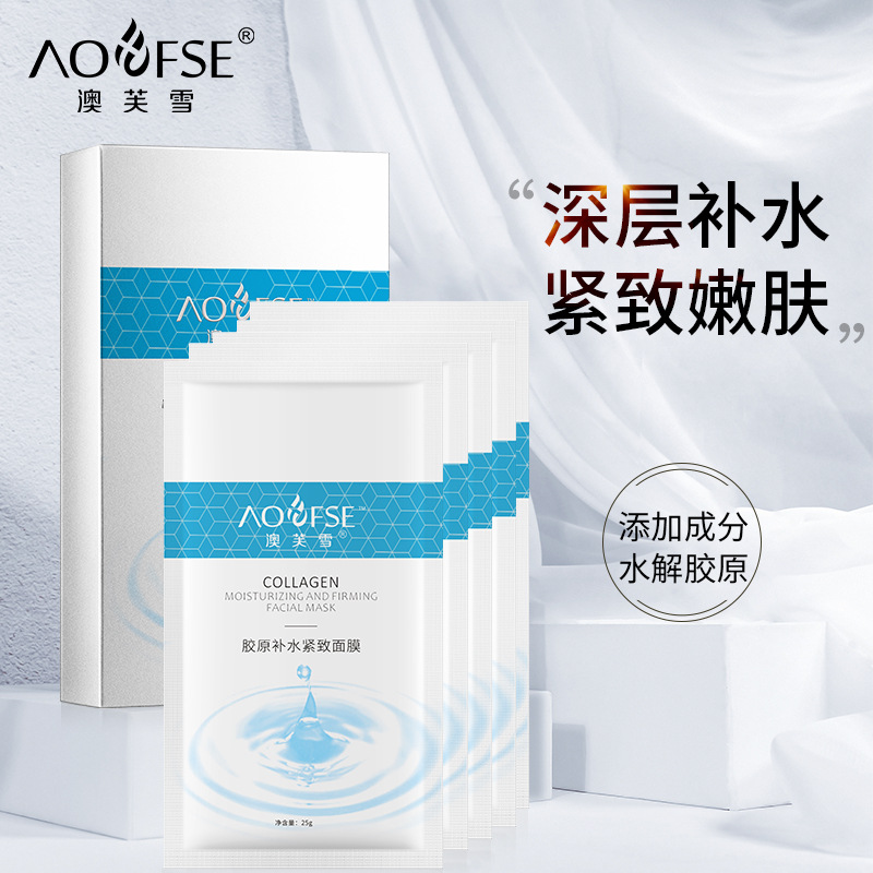 5成交1914盒相似同款36碧素堂巨补水玻尿酸原液泽润补水面膜玻尿酸