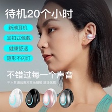 新款夹耳式无线蓝牙耳机不入耳隐形迷你单耳听歌电话运动耳机