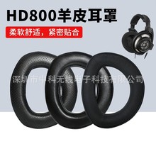 适用森海HD700头戴耳机罩HD800耳机套HD800S小羊皮海绵套皮套配件