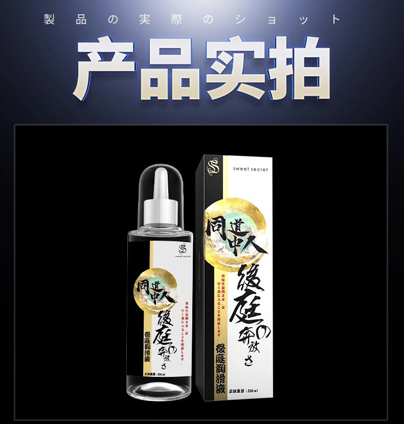 joker同道中人后庭润滑油200ml水溶性润滑剂液成人情趣用品