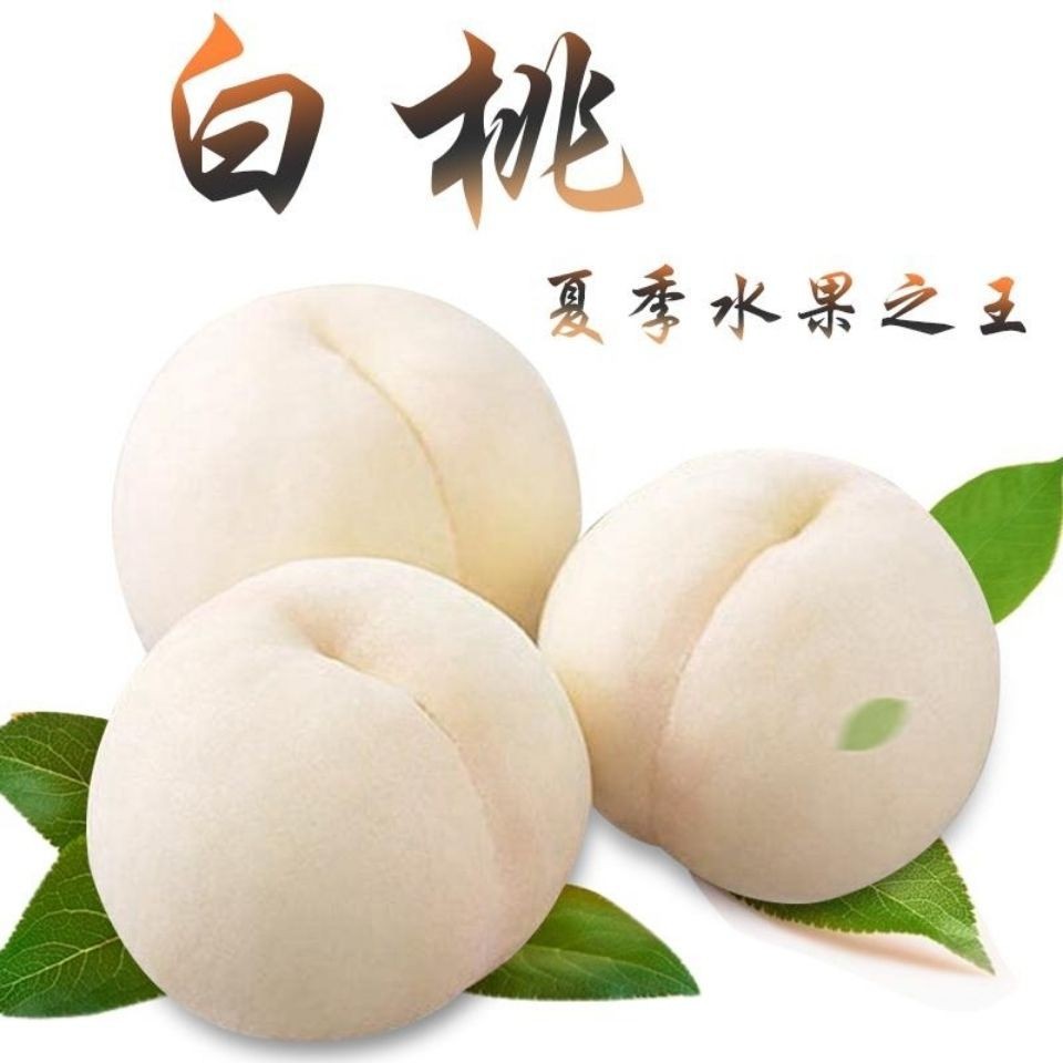 蒙阴奶油白桃新鲜水果脆甜白玉风水蜜桃孕妇桃子现摘大白桃