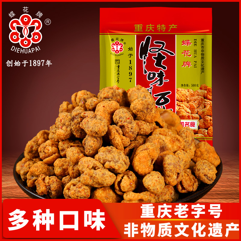 蝶花牌怪味胡豆重庆特产怀旧零食小吃蚕豆炒货麻辣美食-阿里巴巴
