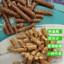 生产批发生物质颗粒 冬季取暖锅炉用木质颗粒 生物燃料