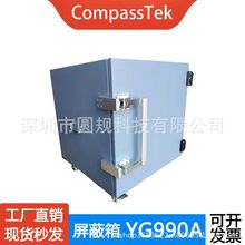 CompassTek射频RF电磁冰箱式屏蔽箱超大手动5GWiFi6屏蔽箱YG990A