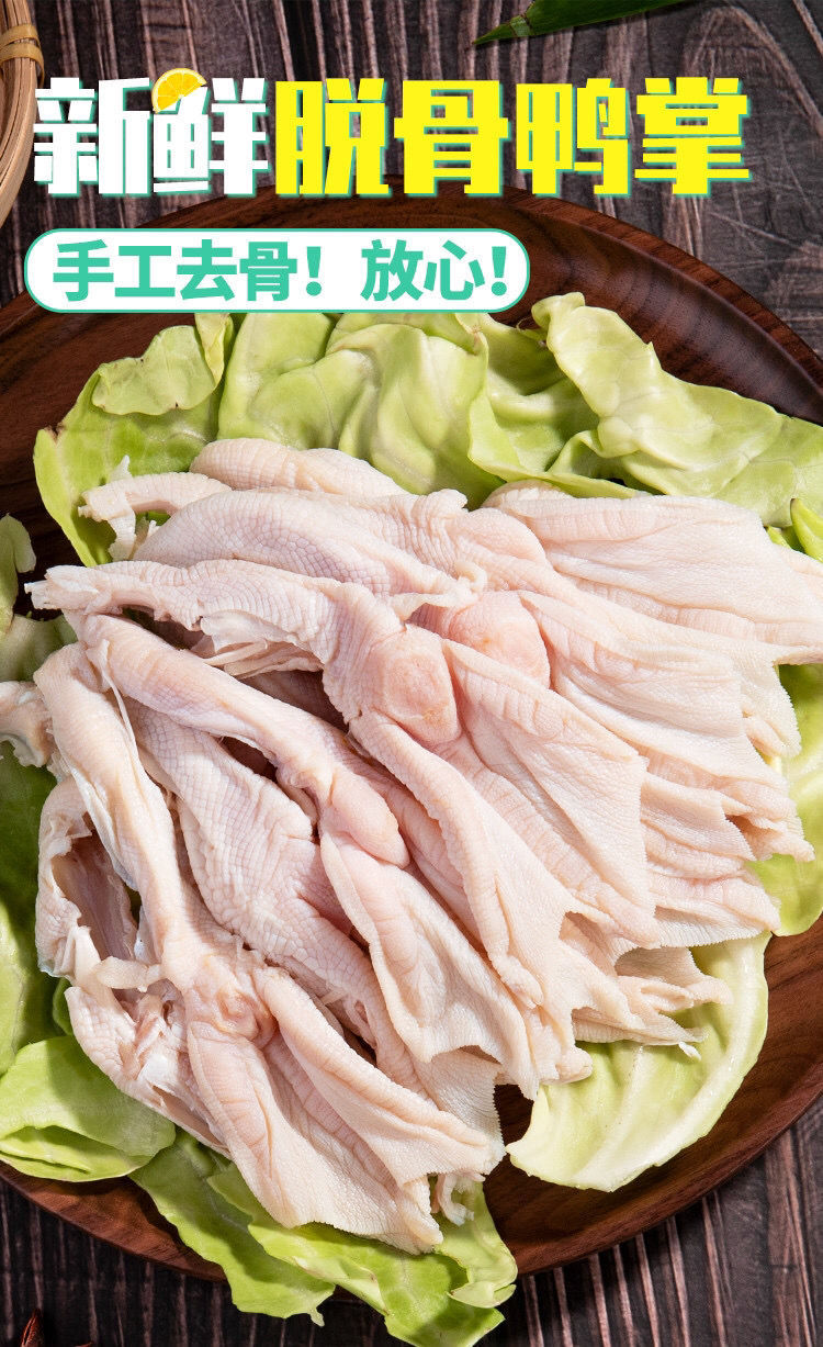 2斤新鲜去骨鸭掌新鲜冷冻无骨鸭爪麻辣鸭掌卤菜火锅食材批发