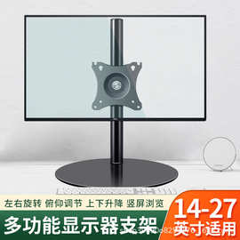 电脑显示器支架桌面免打孔增高台式支架适用14-27英寸横竖屏底座