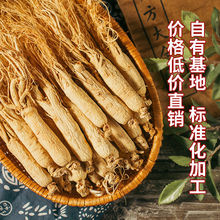 胡庆余堂西洋参礼盒过节送礼佳品人参片切片送长辈父母礼品老年人