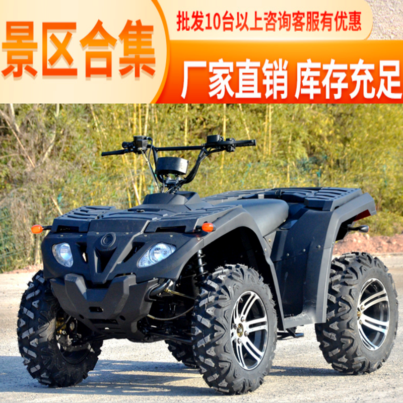 全地形沙滩车四轮越野摩托车成人汽油山地车电动四驱越野车轴传动