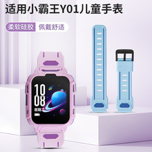 适用小霸王儿童电话手表表带Z10硅胶Y01手表带清华同方替换带腕带