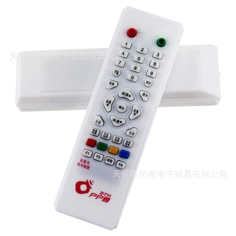 适用于中星九号9 中九 村村通 户户通大小锅天线接收机顶盒遥控器