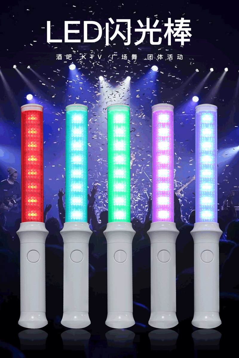 充电荧光棒无线遥控led声控闪光棒发光棒 音乐节演唱会场控荧光棒