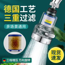 起点如日厨房水龙头过滤器嘴防溅头花洒加长延伸滤水器万向起泡器