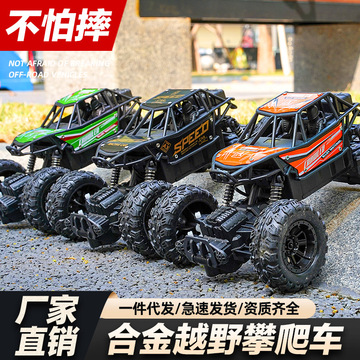 跨境儿童越野遥控车大号合金高速四驱攀爬车电动汽车男孩玩具礼物