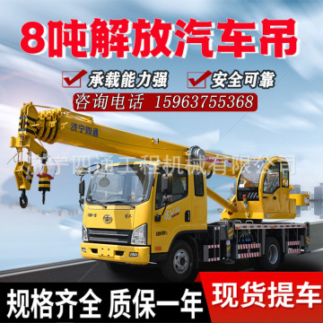 四通吊车 国六8吨福田汽车吊 性能可靠性能可靠性价比高-阿里巴巴