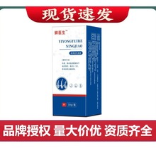 鳞医生黑发凝胶麟医生医用退热凝胶白发转黑头发乌发 量大优价