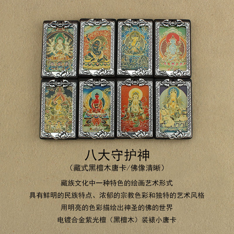Hand-Made Tibet Thangka Pendant Blackwood Eight Patron Saints Zodiac Zodiac Buddha Brand Pendant Decorative Pendant