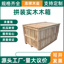 胶合板木箱包装箱物流运输海运仓储钢带木箱免熏蒸钢边箱拼接木箱