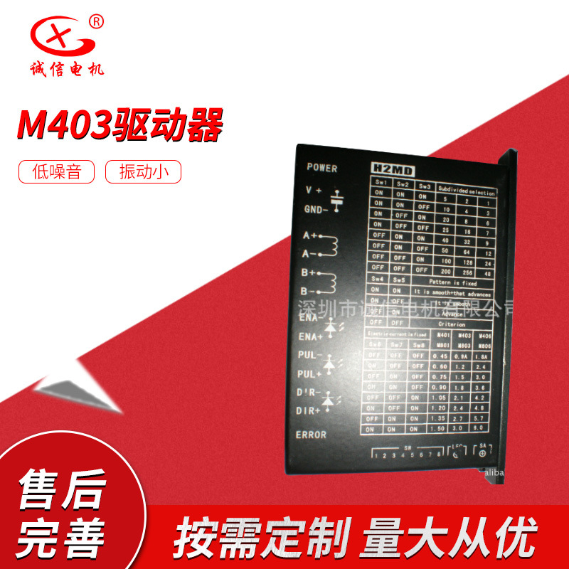 批发M803科特设备用H2MDM803 H2MDM805 M403驱动器STEP DRIVER
