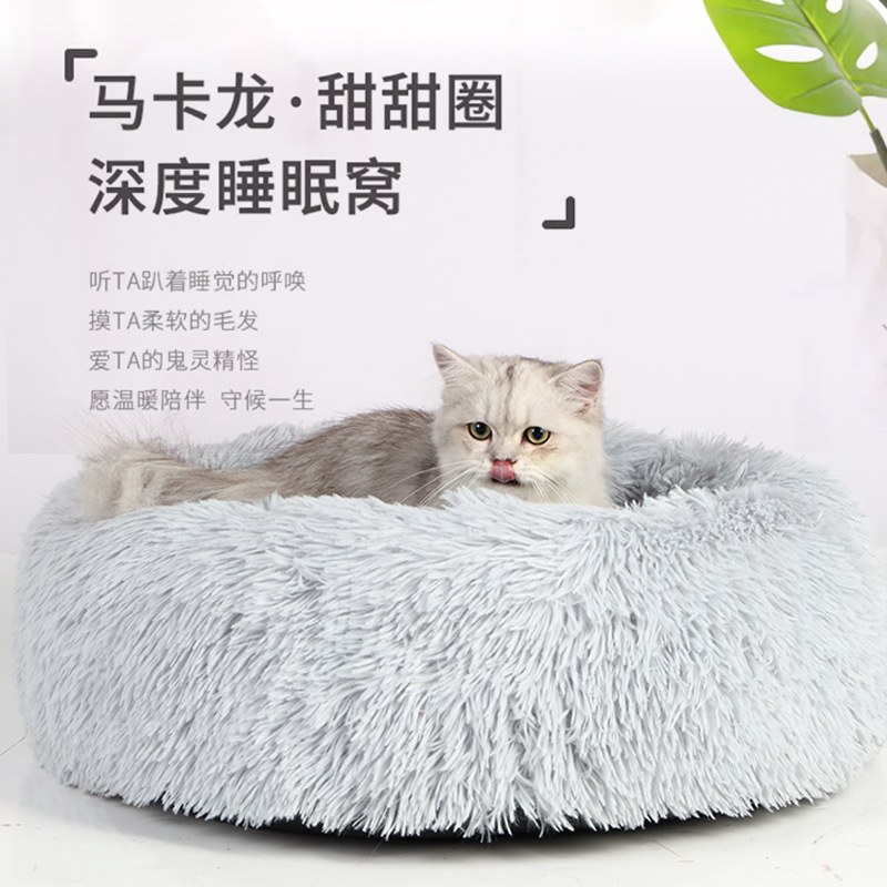 猫窝狗窝四季通用保暖床垫宠物窝垫子冬季长毛窝可跨境贴标批发