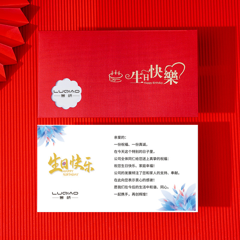 简约祝福员工生日贺卡商务感谢信打印送客户母亲节感恩小卡片