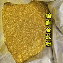 空白锦旗专用金粉 闪光粉 金葱粉 发泡贴膜 绶带袖章红旗伸缩旗杆