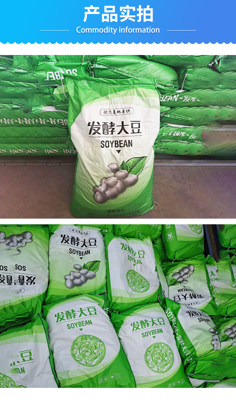 益生菌腐熟发酵大豆 生物菌肥土壤改良剂 益生菌腐熟发酵大豆肥