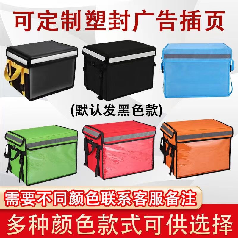 红蓝绿色外卖保温箱送餐美团外卖箱定制送外卖冷藏包骑手装备跑