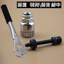 自行车中轴套筒 拆中轴工具 拆卸花键 方孔牙盘工具 安装中轴工具